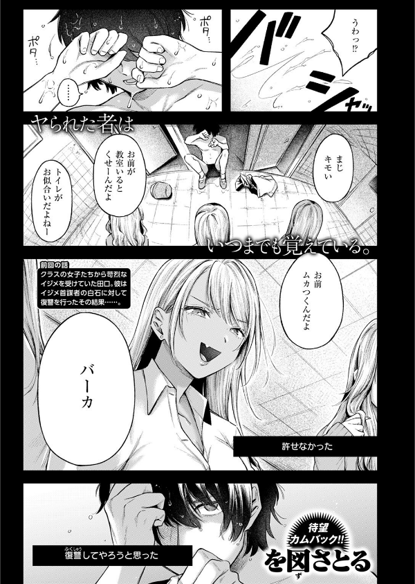 COMIC失楽天 2025年08月号_35枚目の画像